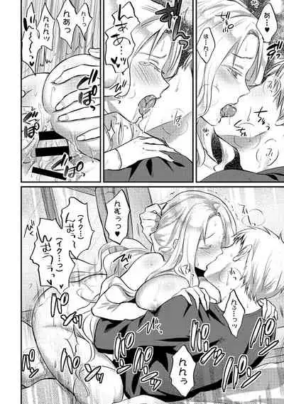 Zesshokukei Danshi, Seiyoku o Shiru Ch. 1-31