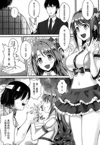 (C88) [Yakiniku Tabetai (Delaware)] Uzuki-chan no Suimin Kaihatsu ~Chiryou to Shoushita Honki no Kozukuri Sex~ (THE IDOLM@STER CINDERELLA GIRLS) [Chinese] [脸肿汉化组]