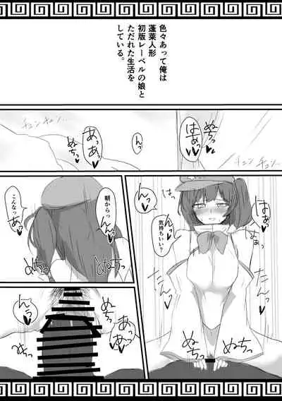 Deluxe Great Sexy Mysterious Hourai Girl Labeko-chan