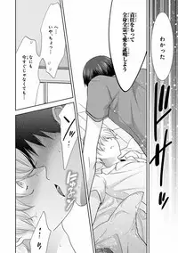 MAGAZINE BE×BOY 2016-11 [Digital]