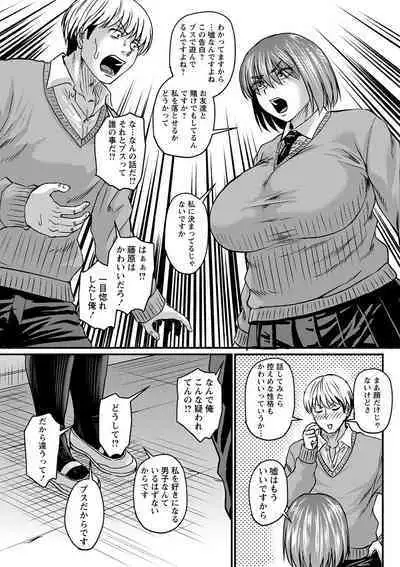 COMIC Masyo 2023-02 [Digital]