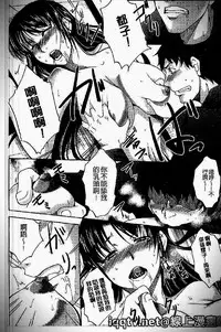 [Amano Kazumi] Iku made itchao? [Chinese]