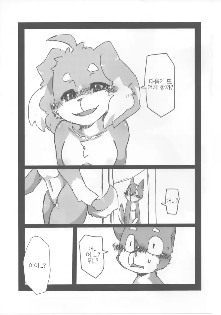 Kuni dakusu sono ichi