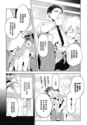 Gourmet no Fukurami | 食色可餐 1-2