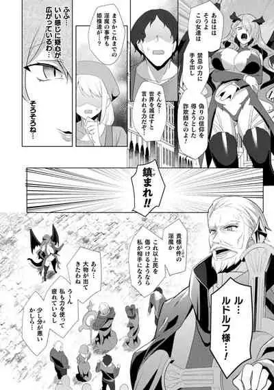 Kukkoro Heroines Vol. 19