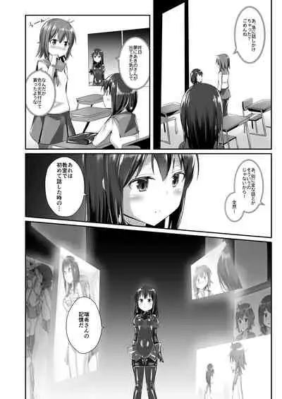 Yumewatari no Mistress night 6