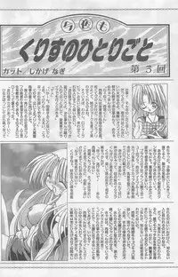 COMIC Papipo Gaiden 1997-07
