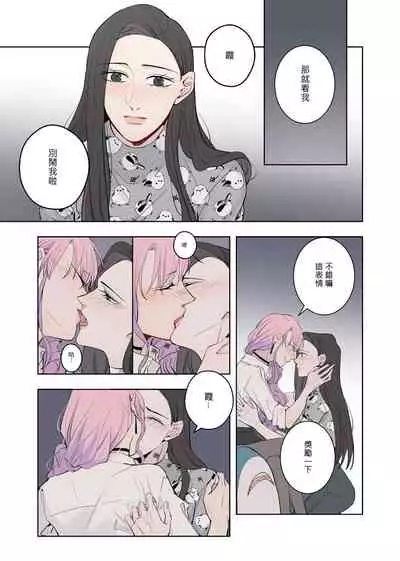 [鳳鳳鳳] Drunk [Chinese]