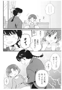 (SPARK13) [Yanagi-tei (Yanagi)] RaA Sairokushuu - Strawberry LIFE (Ranma 1/2)