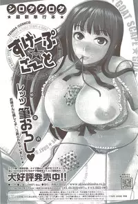 COMIC Sigma 2009-11 vol.37