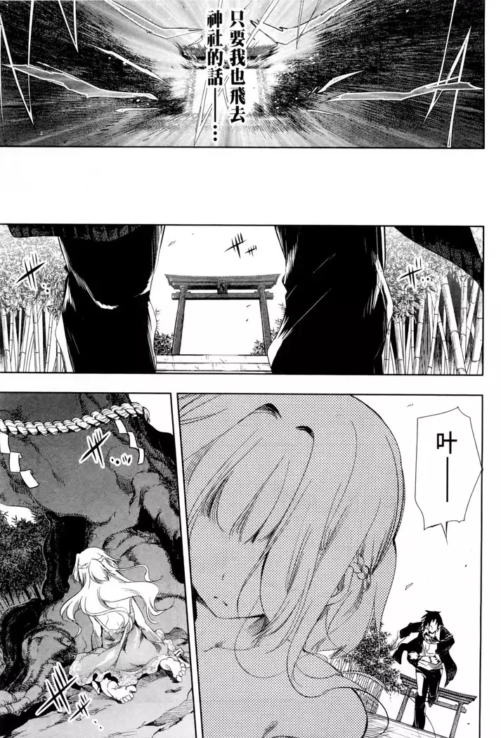 Kamisama no urami bi 1