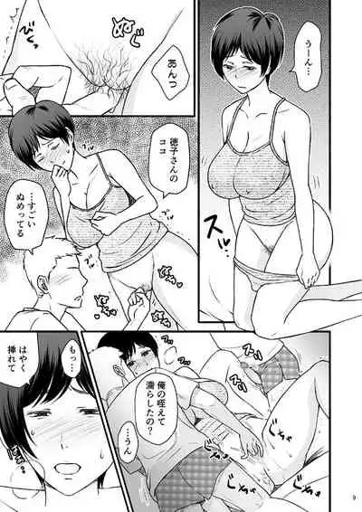 Toshiue no Yome-san Moraimashita 3