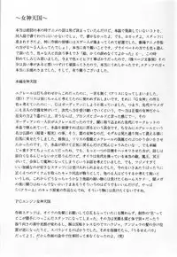 (C49) [St. Different (Yoshizane Akihiro)] REVENGE II (Megami Tengoku)