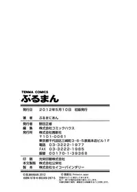 [Blmanian] Buruman [English] =Krizalid=