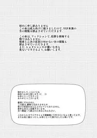 [Suzume no Miya (Tanaka Penta)] P-No-Kio [Digital]