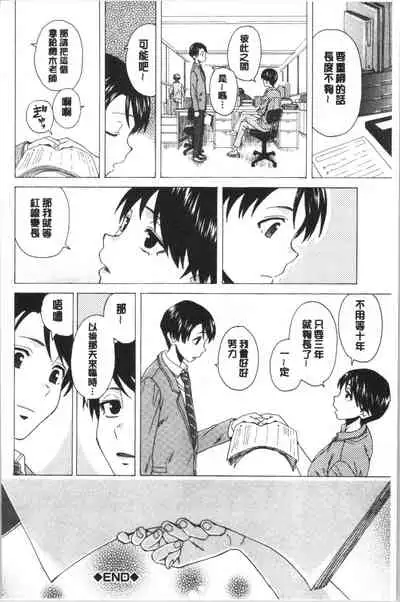 Kyabajou-sensei to Boku no Heya de