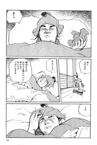 [Koike Kazuo, Kojima Goseki] Hanzou no Mon Vol.12