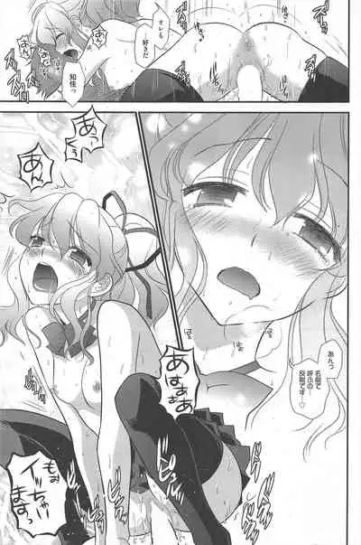 Manga Bangaichi 2011-02