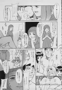 [Anthology] Comic Petit Chime Vol. 3