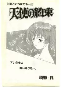 COMIC Papipo Gaiden 1997-04