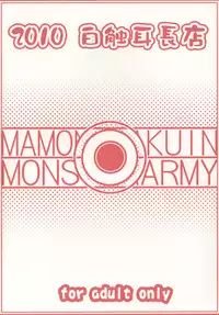 (C79) [Hakusyoku Miminagaten (Ameotoko)] Maou Gun Gakkou Imakara Saishiken! (Original)