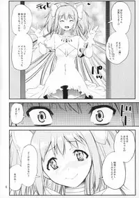 (Mou Nanimo Kowakunai 26) [KATAMARI-YA (Shinama)] Kami to Akuma no Pantsu Jijou (Puella Magi Madoka☆Magica)