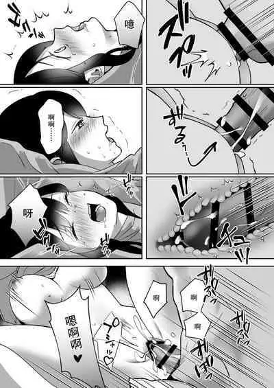 shuchaku-kei kare no amai kyoki | 执着系的他 甜蜜的疯狂