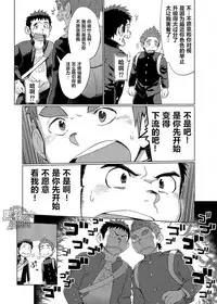 [Dokudenpa Jushintei (Kobucha)] Ookami Hitsuji to Hitsuji Ookami 1 | 狼皮羊与羊皮狼 1 [Chinese] [黑夜汉化组] [Digital]