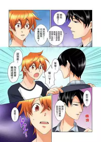 [Mima] Kon Nani Bikubiku Shiteru no ni… Shi nai no? - Ofuro de! Heya de! Living demo!? Aniki no Yome ni Iji rarete…- | 明明你的弟弟挺成這樣….還不上嗎？～在浴室！在房間！在客廳也是!?被老哥的妻子不斷地玩弄… Ch.1-21 [Chinese]