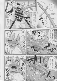 (C88) [Saihate-Kukan (Hino Hino)] Sore Hontou wa Seibi Janai Desu yo ne? (Kantai Collection -KanColle-)