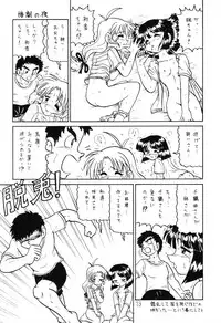 (C64) [Shinkouzan Tozantai (Kogawa Yasushi)] Happa Tai 1 (ToHeart, Kizuato, and Magical Antique)