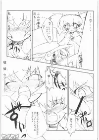 (Kanojotachi no Neiro) [IncluDe (Foolest)] Hime Hime (Fushigiboshi no Futagohime)