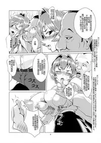 [Triple Head] Onna Sousakan, Ryoujoku Akuochi. Watashi wa Zettai ni Maketari wa Shinai!! [Chinese] [村长代发不愿意透露姓名的人汉化]