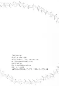 (C86) [Usotsukiya (Oouso)] Takao Gata Oshiri Hon (Kantai Collection -KanColle-)