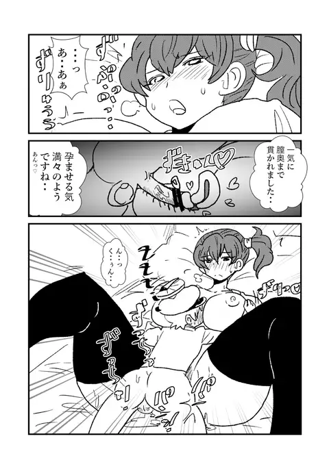 Ze~ttai? Teitoku to Rashinban Chinjufu 1-13