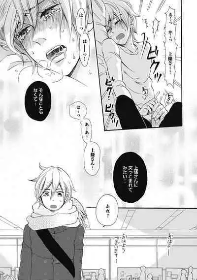 Bishonure Hatsutaiken