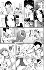 [Kisaragi Gunma] Suki Ni Nattara Icchokusen! [Chinese] [无毒汉化组]