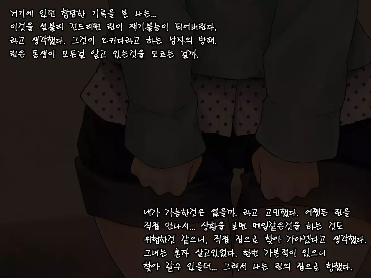 Itsumo Kizukatte kureru Ane no Yousu ga Saikin Okashiku natta Riyuu