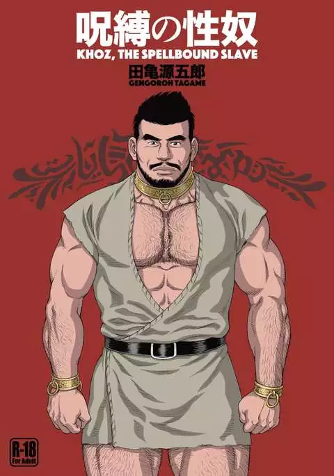 Khoz, The Spellbound Slave