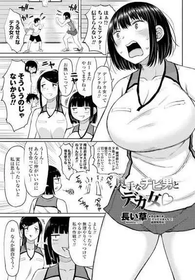 COMIC Penguin Club 2019-12