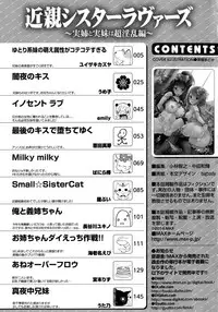 [Anthology] Kinshin Sister Lovers ~Jisshi to Jitsumai wa Chou Inranhen~ | 近親Sister Lovers ~親姊與親妹都超淫亂篇~ [Chinese]