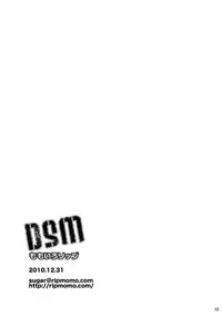 [Momoiro-Rip (Sugar Milk)] DSM (Dragon Quest III) [Digital]