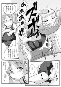 [PH-BU] Hirogacchau no ga ii no 6