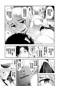 [大見武士] 春元菜々美さんのいんデレ（Chinese）