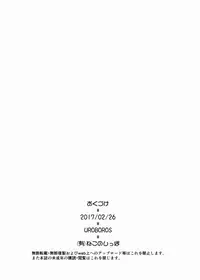 (SC2017 Winter) [UROBOROS (Utatane Hiroyuki)] Futomomo Hime (Kobayashi-san-chi no Maid Dragon) ​[Chinese] [朔夜x oo君漢化]