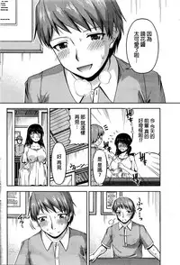 [Kakei Hidetaka] Kuchi Dome Ch.1-8 [Chinese]