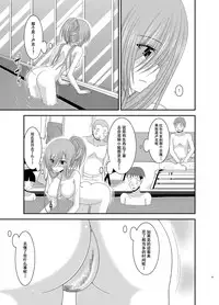 [valssu (Charu)] Melon ga Chou Shindou! R7 (Tales of the Abyss) [Chinese] [流星汉化] [Digital]