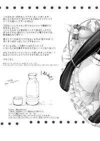 (Reitaisai 13) [Kinokomushin (Kinokomushi)] Doutei Onii-san no Koto Kiniicchatta kara Koishi ga Nuite Agete mo Ii yo? (Touhou Project)