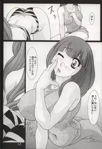 (C62) [Koutarou With T (Various)] GIRL POWER Vol.10 (Urusei Yatsura, Galaxy Express 999, Initial D)