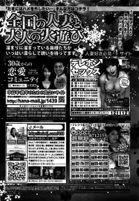 COMIC Hana-Man 2016-02